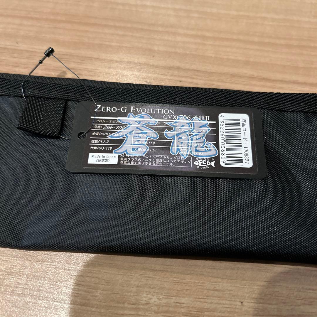 エギマニアックス 蒼龍II