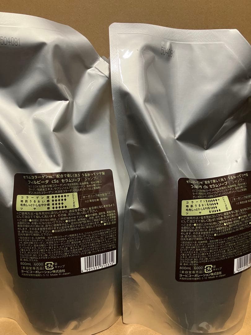 フィルビータC5s 800ml 詰替2個セット Amazon | フィルビータ c5s セラムソープ 800ml & セラム