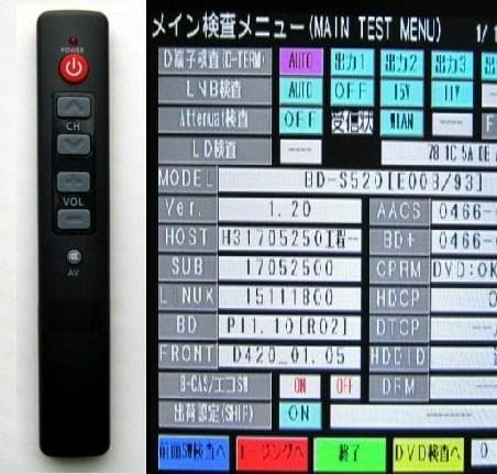 SHARP ブルーレイAQUOS HDD換装 サービスモードリモコン HDD交換