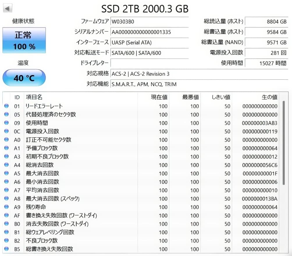 健康状態100%】大容量 2TB SSD ACOS製 2.5インチ SATA3 - メルカリ