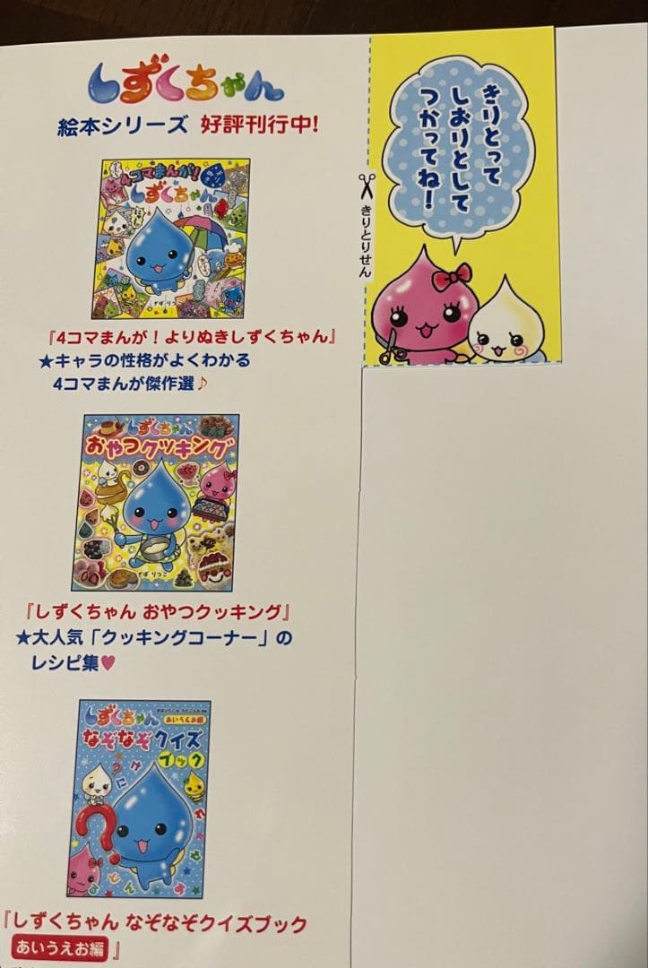 しずくちゃん まとめ売り 38冊セット - メルカリ