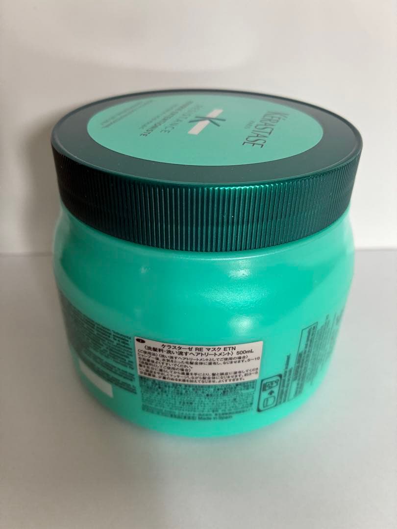 《新品　正規品》ケラスターゼ　マスク　エクステンショニスト　トリートメント　2個