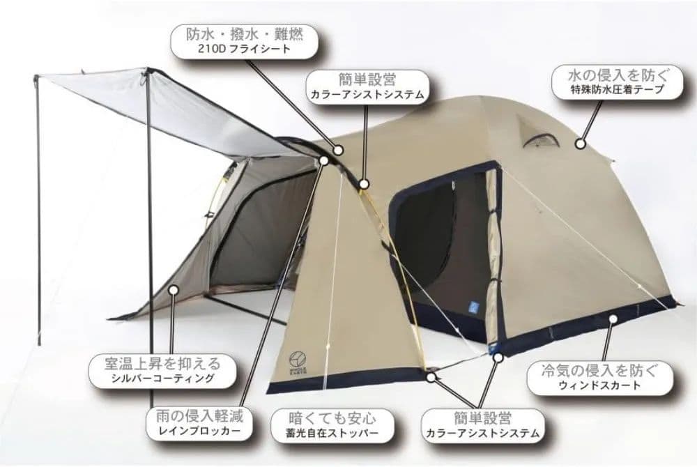 アースドーム240」ホールアース テント アウトドア キャンプ 2ツール