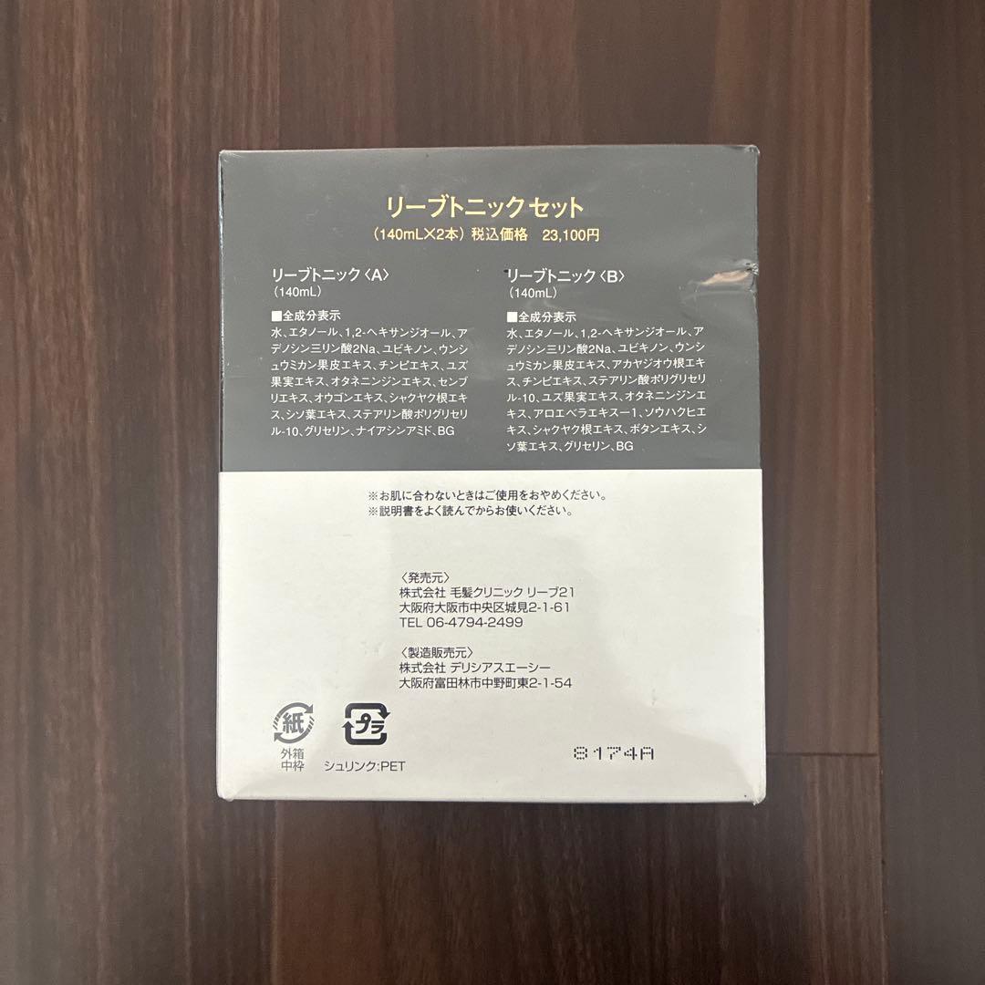 新品未開封】Reve Tonic リーブトニック セット140ml×2 - メルカリ