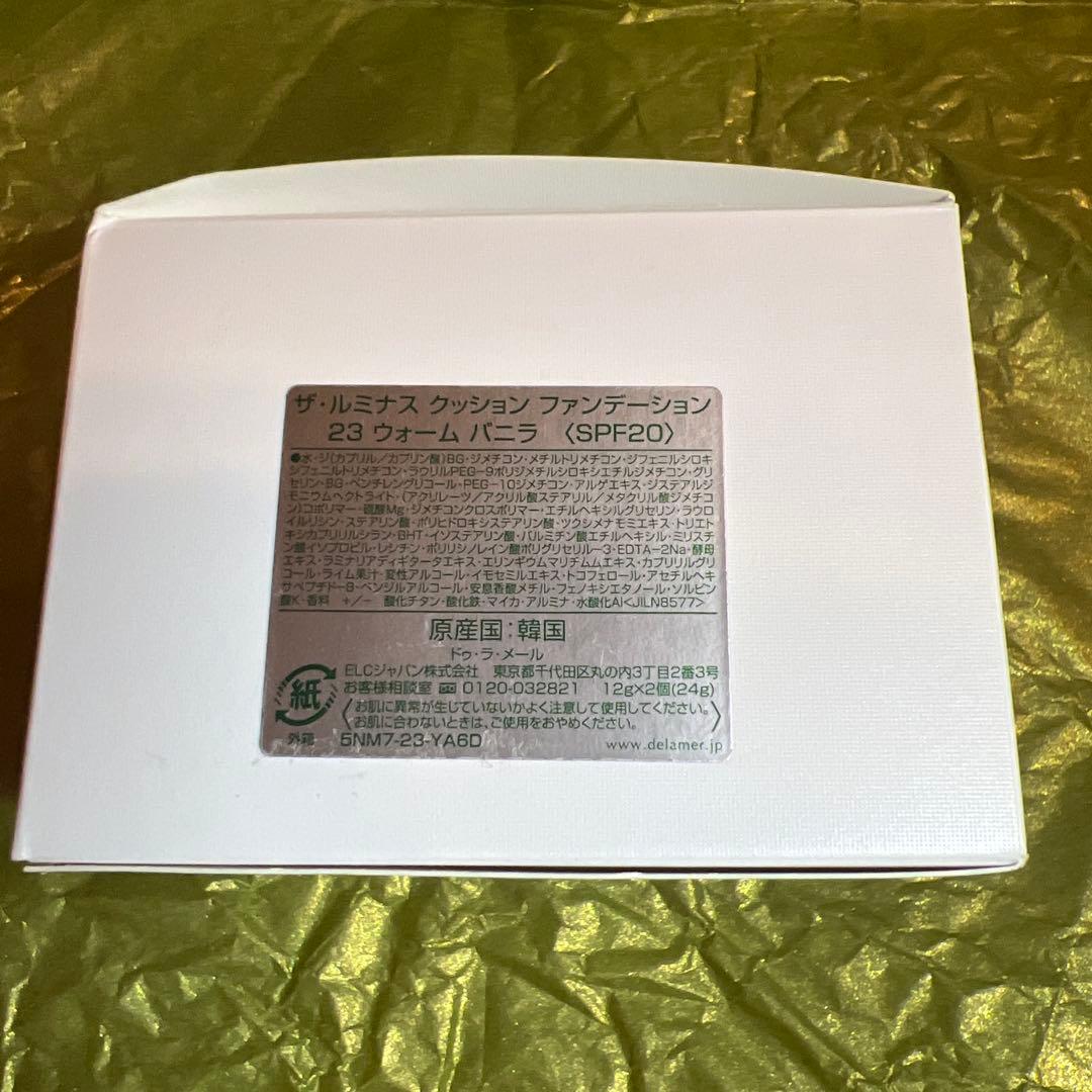 ラメール クッションファンデーション 23