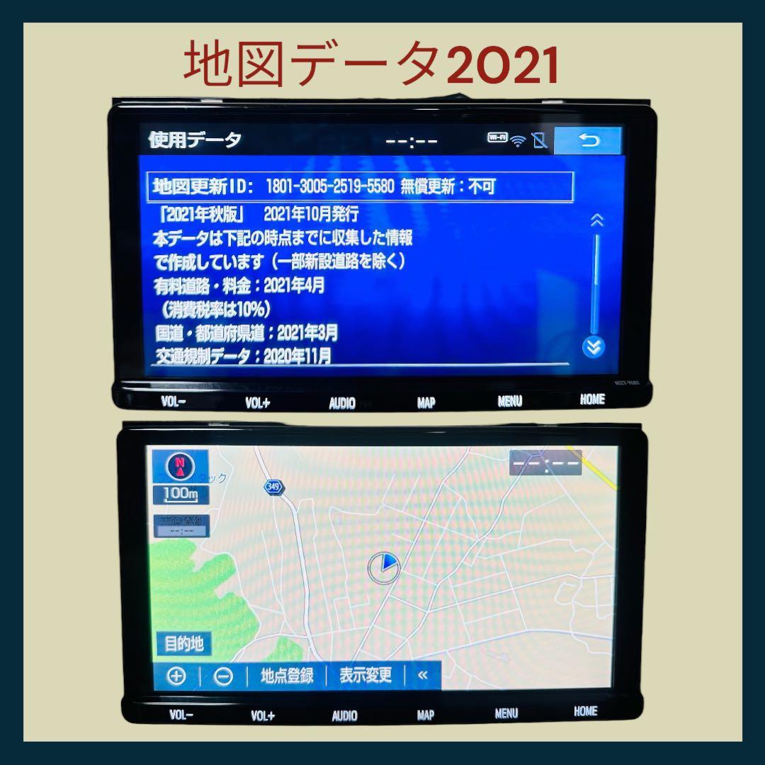 トヨタ純正 SDナビ NSZT-Y68T 9インチ 地図データ2021 - メルカリ