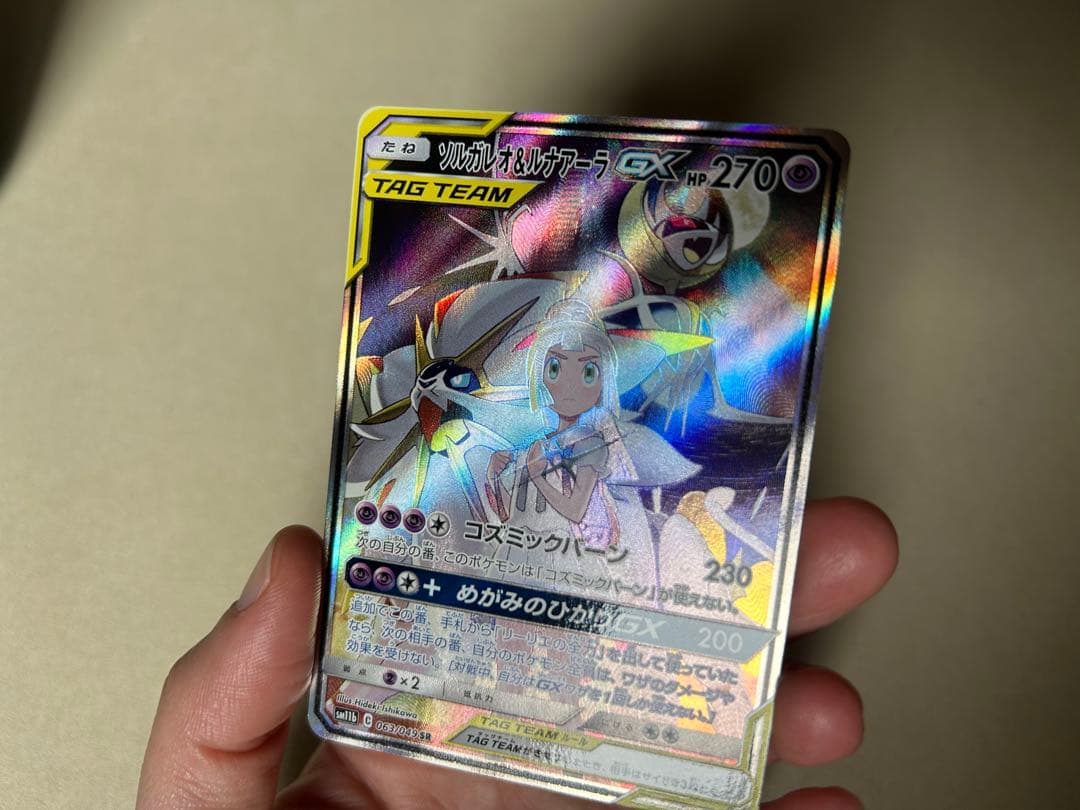 ソルガレオ&ルナアーラGX SR SM11b ドリームリーグ 063/049 - メルカリ