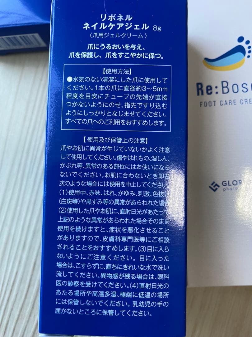 新品】リボネル＆リボソル ネイルケアジェル フットケアクリーム