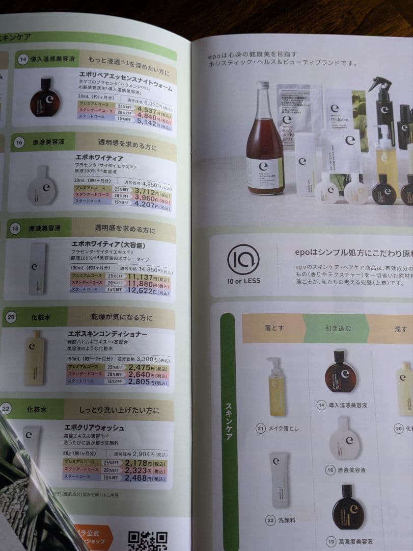 エポラ エポホワイティア美容液 《大容量ボトル100ml》