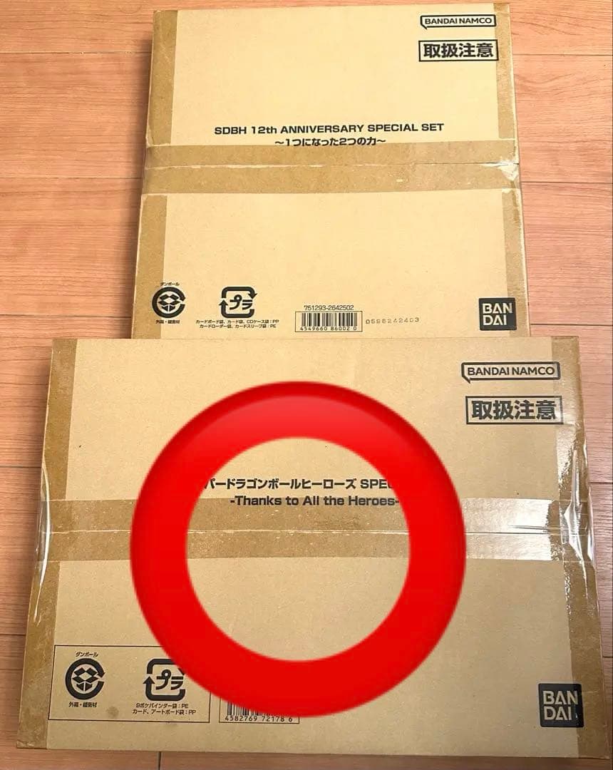 新品未開封　スーパードラゴンボールヒーローズ　スペシャルセット ドラゴンボールヒーローズシリーズ10周年記念 スーパードラゴンボール