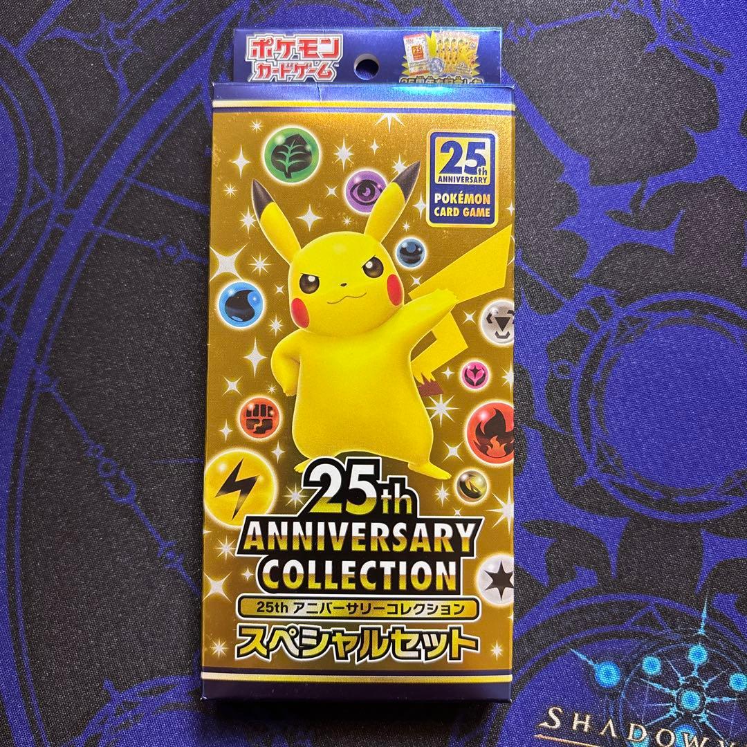 25thアニバーサリーコレクション スペシャルセット 1BOX 新品未開封 25th ANNIVERSARY COLLECTION スペシャルセット【未開封BOX】{-}