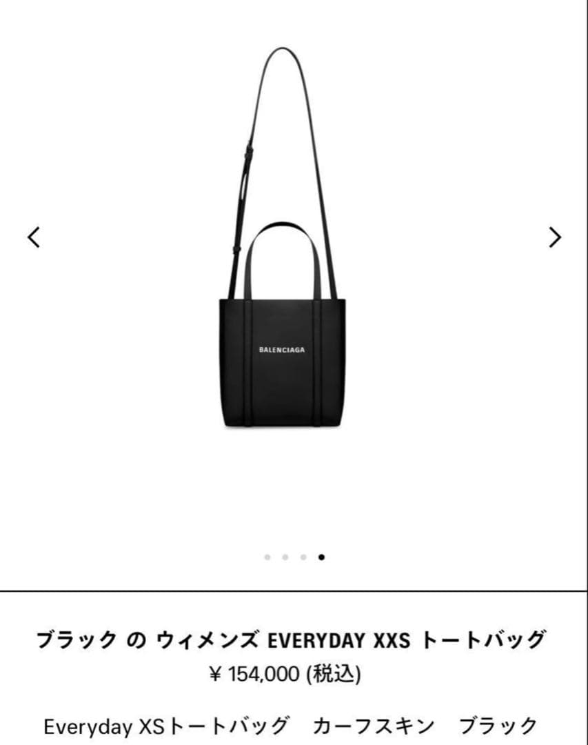 BALENCIAGA Everyday トートバッグ xxsブラック Balenciaga Everyday XXS Tote Bag | Saks Fifth Avenue