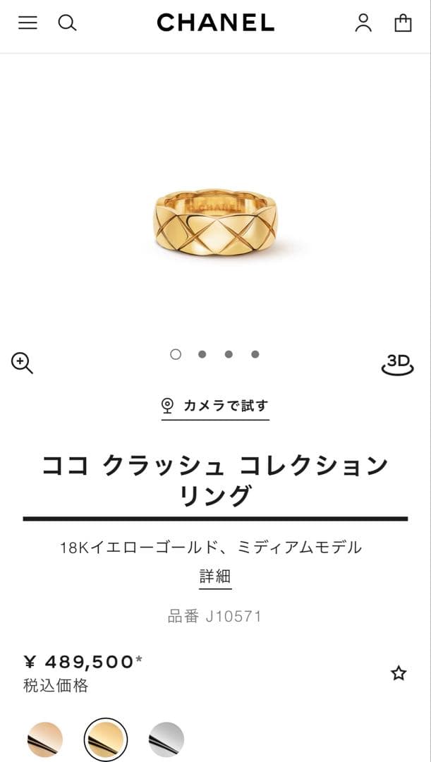 CHANEL シャネル ココ クラッシュ ミディアム イエローゴールド CHANEL ココ クラッシュ コレクション リング イエローゴールド