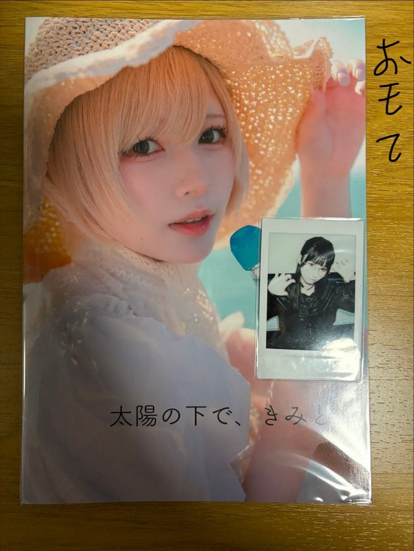 【レア】月海つくね　2024年夏コミ写真集、チェキ1枚 自分はモブでいい」実は推し活ガチ勢で、高校時代モテモテ