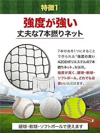 ★未開封品★KaRaDaStyle 野球ネット 大型ワイド 3.8×2.4M