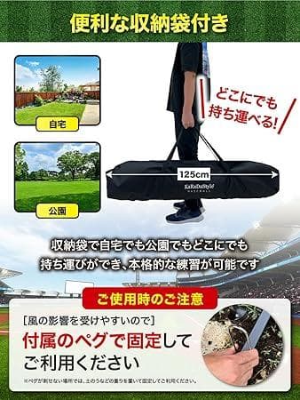 ★未開封品★KaRaDaStyle 野球ネット 大型ワイド 3.8×2.4M