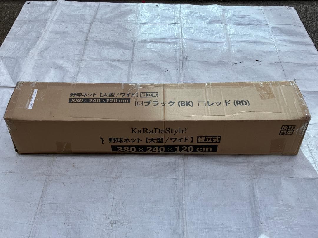 ★未開封品★KaRaDaStyle 野球ネット 大型ワイド 3.8×2.4M