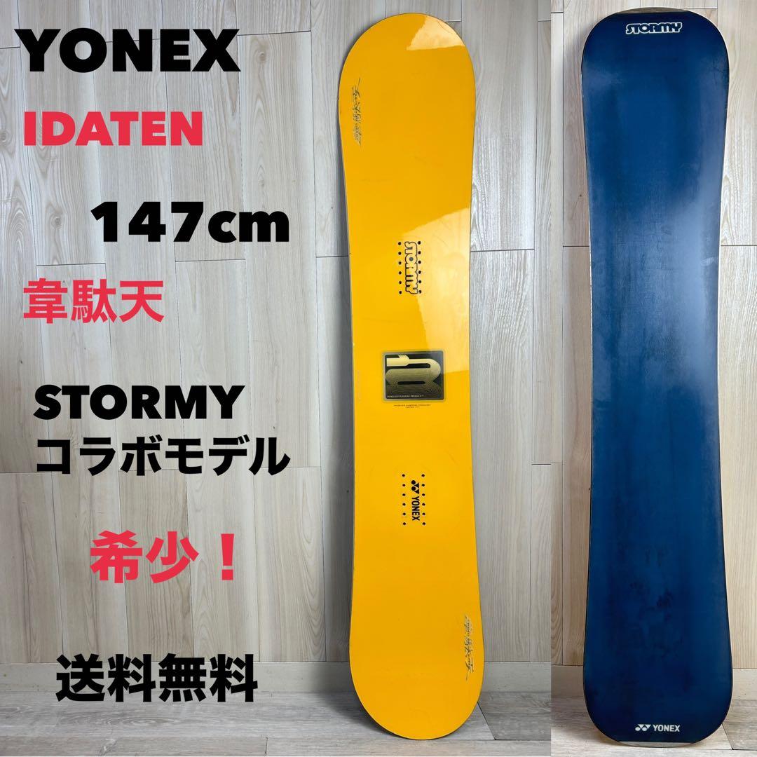 ヨネックス スノーボード ビンディング カーボンフリースタイル 147cm