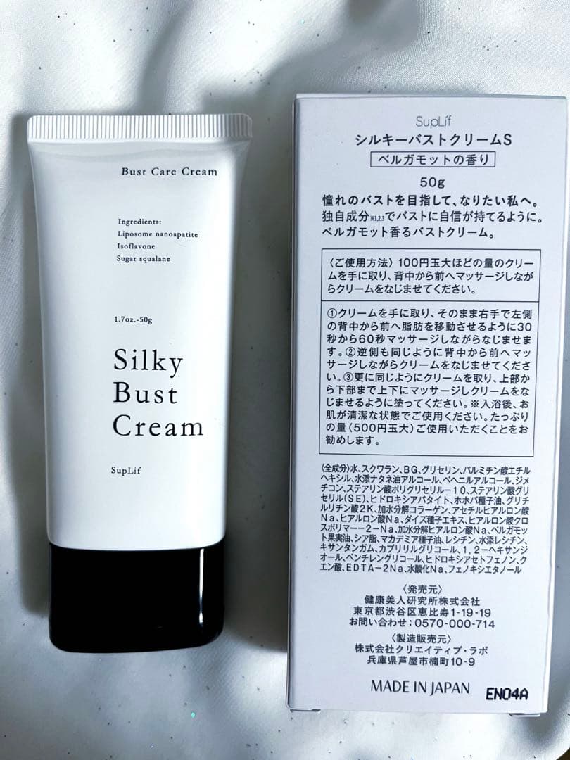 シルキーバストクリーム＆リバーサルドロップ - メルカリ