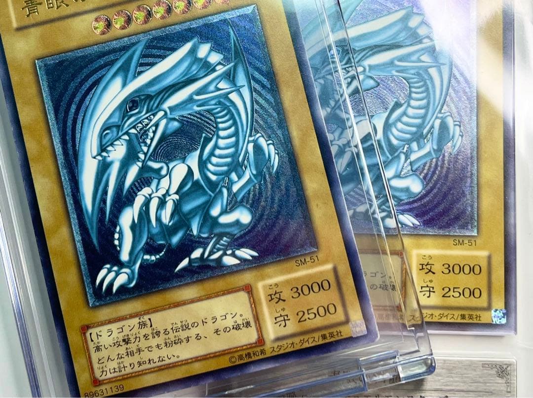 青眼の白龍 sm-51 濃青艶 レリブル 青艶〜濃青艶】遊戯王 青眼の白龍