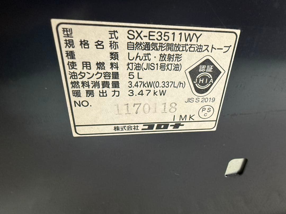 CORONA ストーブ/5リットルタンク/13畳用