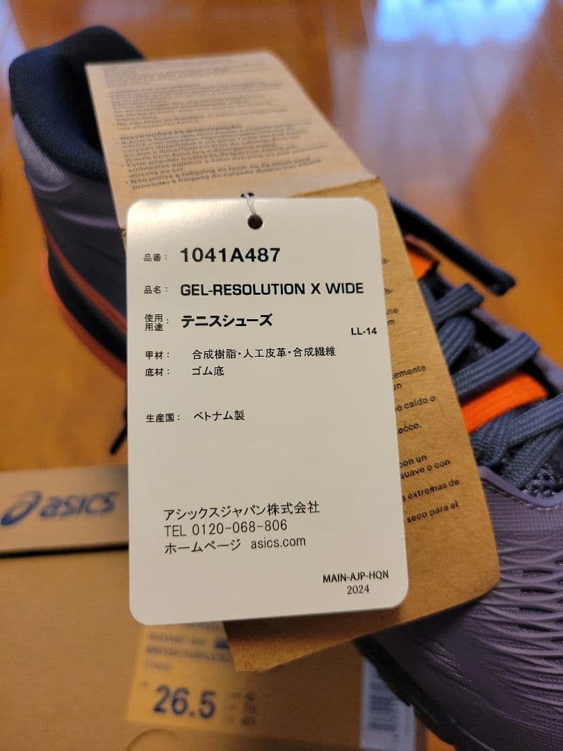 asics テニスシューズGEL-RESOLUTIONX WIDE 26.5cm