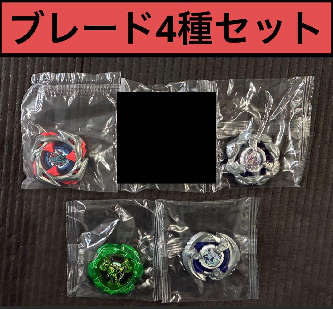 まとめ売り】ブレード4種セット 未開封 ベイブレードX - メルカリ