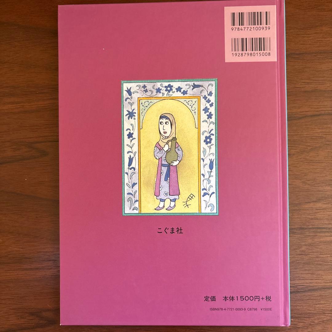馬場のぼる 絵本3冊 こぐま社 - メルカリ