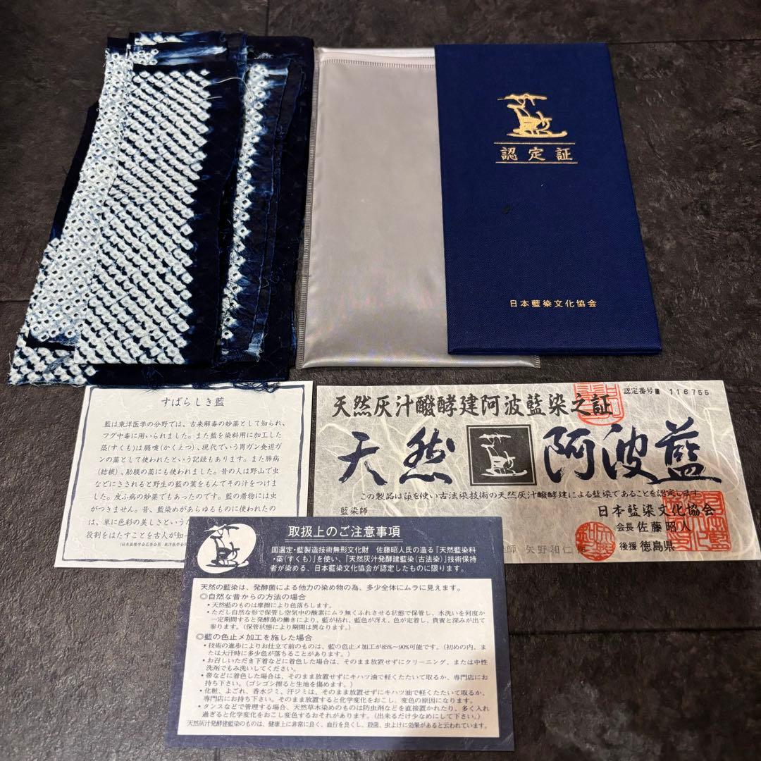 人間国宝 最高級 作家物 藍染 証紙 本疋田 総絞り 振袖 フルセット
