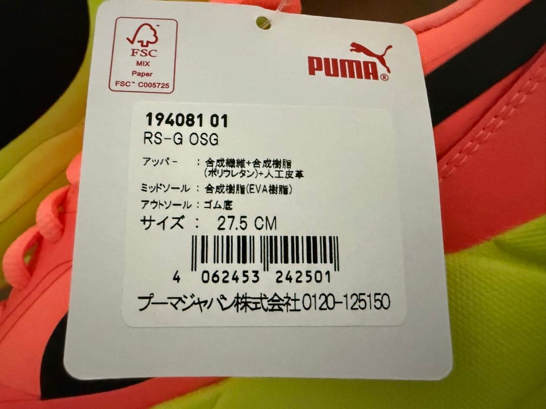 プーマ　Puma RS-G OSG シューズ 27.5cm ゴルフシューズ