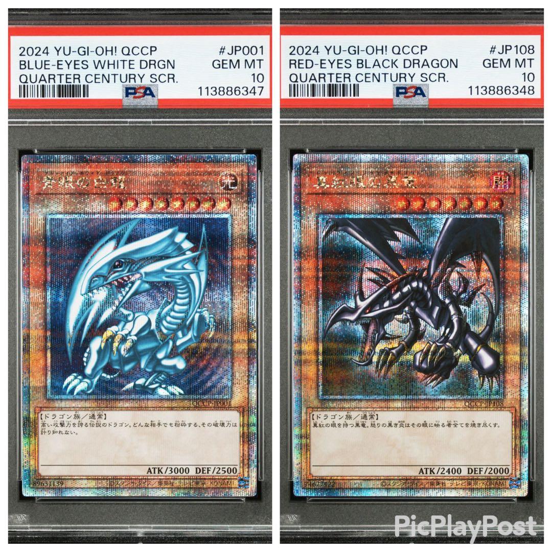 専用商品です ブルーアイズ レッドアイズ ウルトラ PSA10 2枚セット