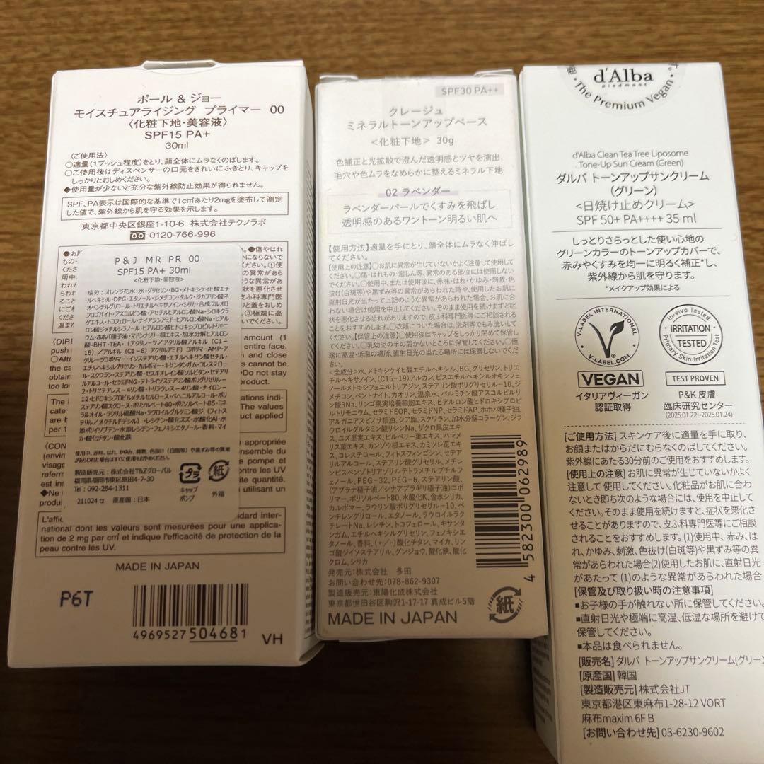 未使用、未開封 PAUL＆JOE、Vimパウダー、スキンケア まとめ売り8点