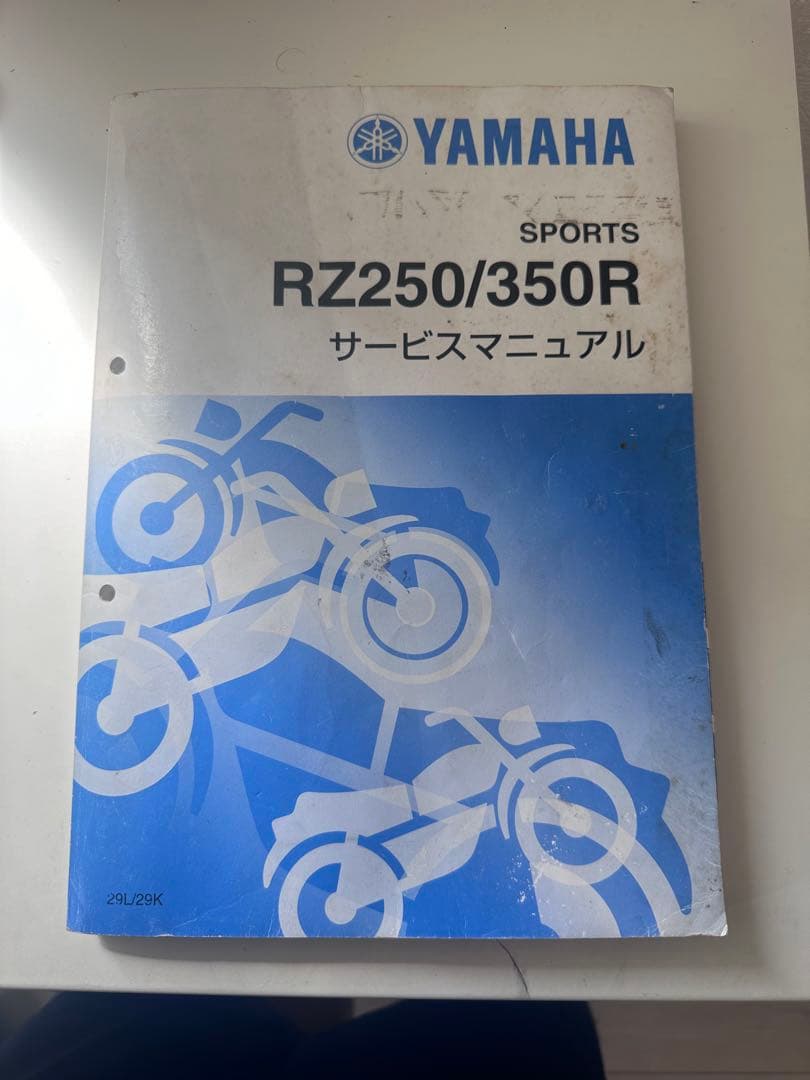 Yamaha RZ250/350R サービスマニュアル ヤマハ発動機 ○サービスマニュアル□RZ250/350R/RR○ : ワンポイント