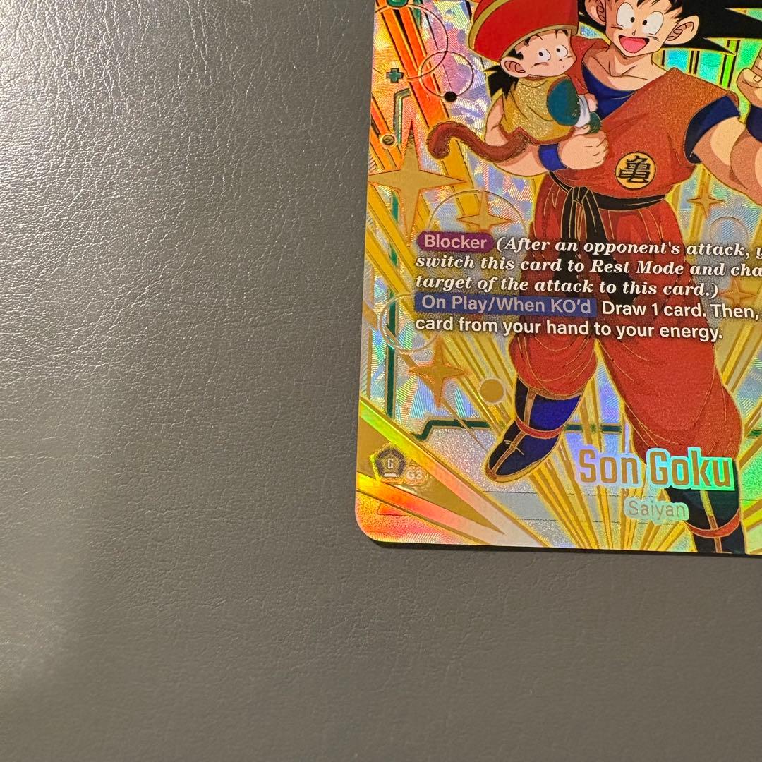 ドラゴンボールカードゲーム 孫悟空 スパーキングゼロ フュージョン