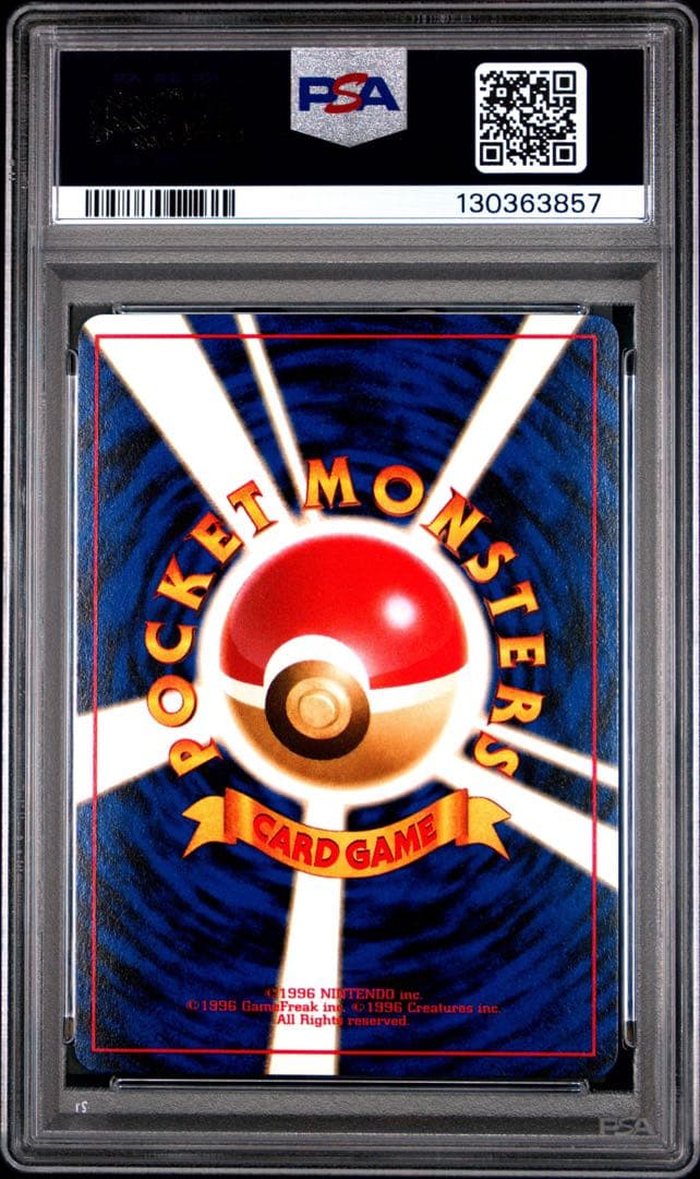 PSA10 キュウコン 旧裏 第一弾 Ninetale 1996 - メルカリ