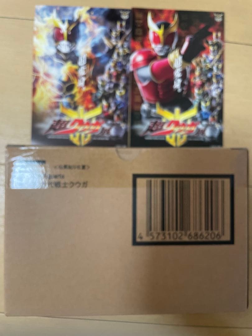 超古代戦士クウガ S.H.Figuarts 真骨彫製法　輸送箱未開封　おまけ付き