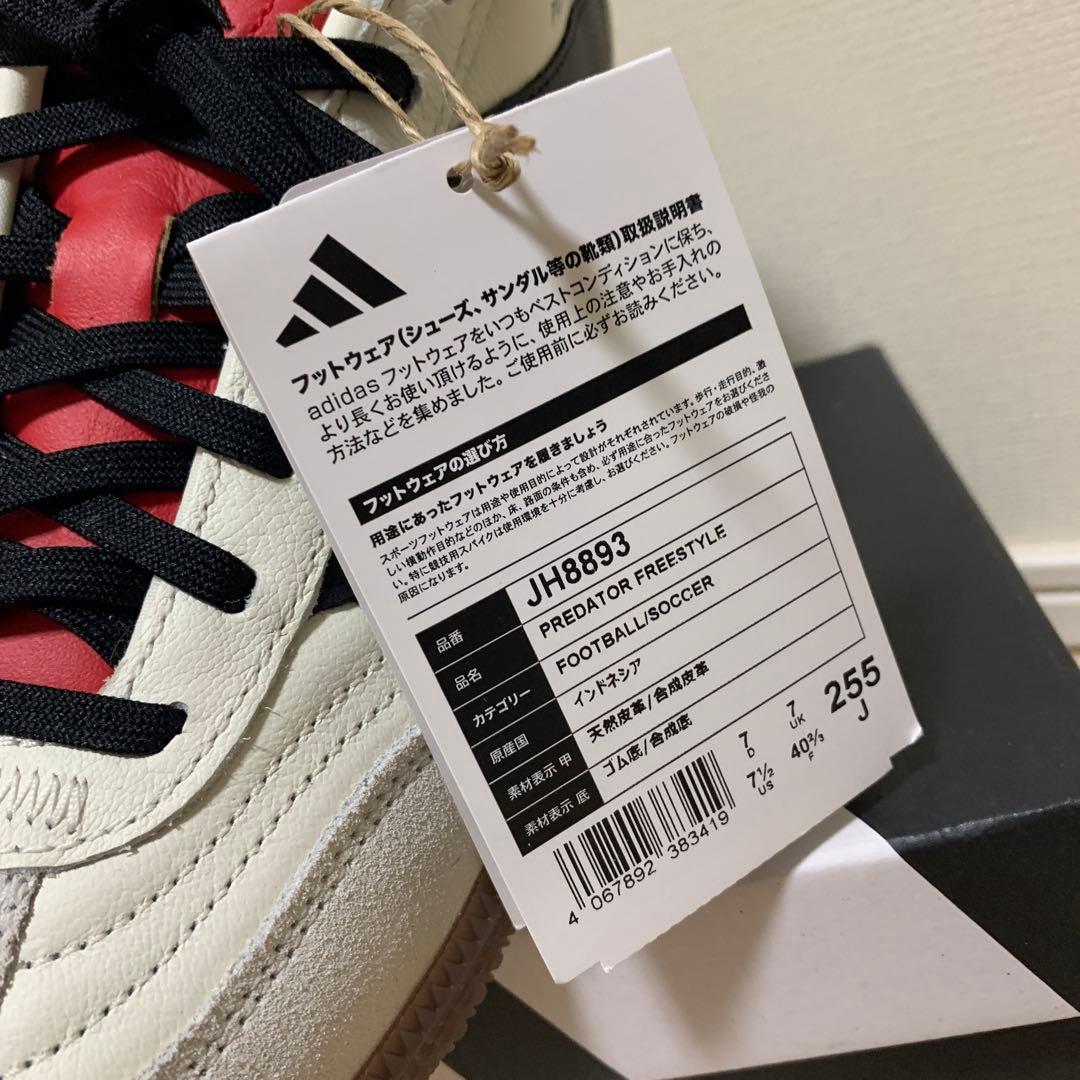 【新品タグ付】adidas プレデター FREESTYLE 25.5cm