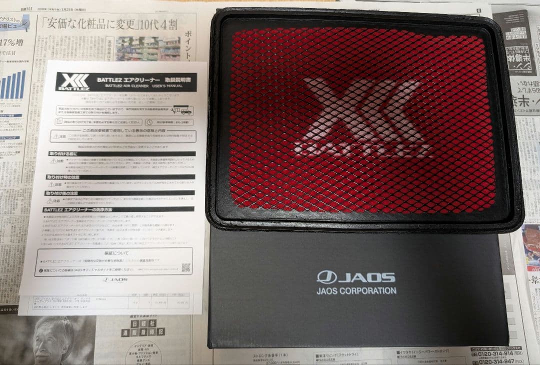 JAOS ランクルプラド最終2.7L用　エアクリーナーTRJ150W 最終美品 JAOS ランクルプラド最終2.7L用 エアクリーナーTRJ150W 最終美品