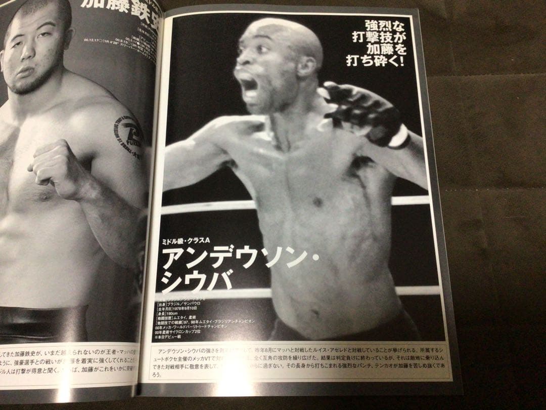 山本KID徳郁 デビュー戦 修斗公式パンフレット