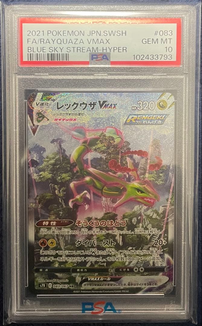 サーナイトEX UR XY11 冷酷の反逆者 059/054 サーナイトEX UR XY11