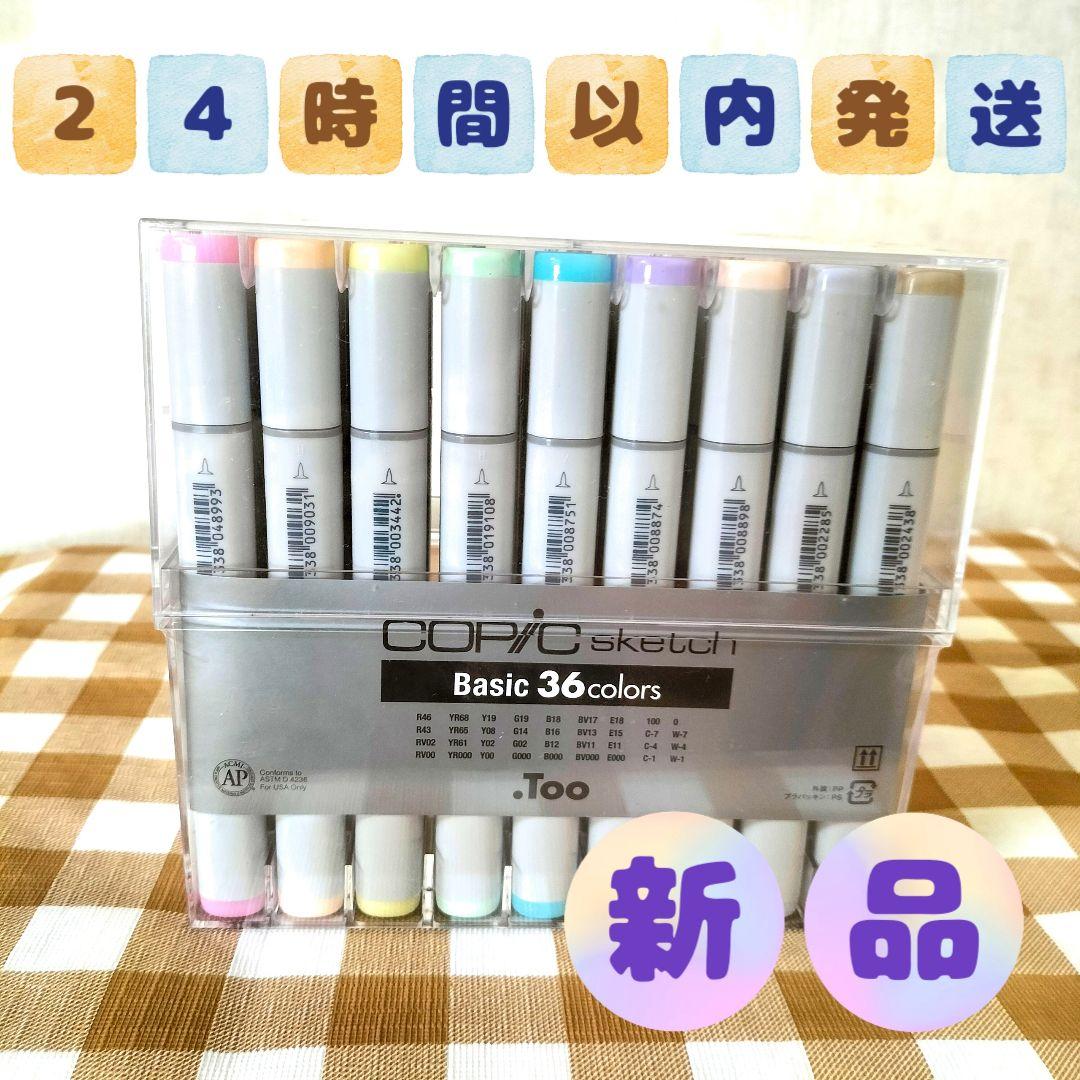 コピック バリオスインク 22本セット - yellows.co.jp 日本