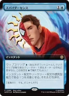 MTG マーベル スパイダーマン プレリリースキット 日本語 - メルカリ