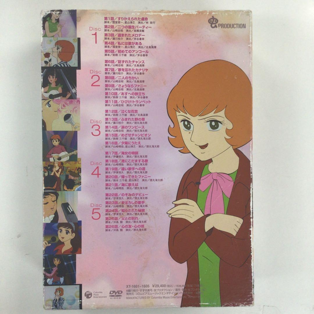 DVD まとめ さすらいの太陽 disc1~5 計3点 【動作確認済み】