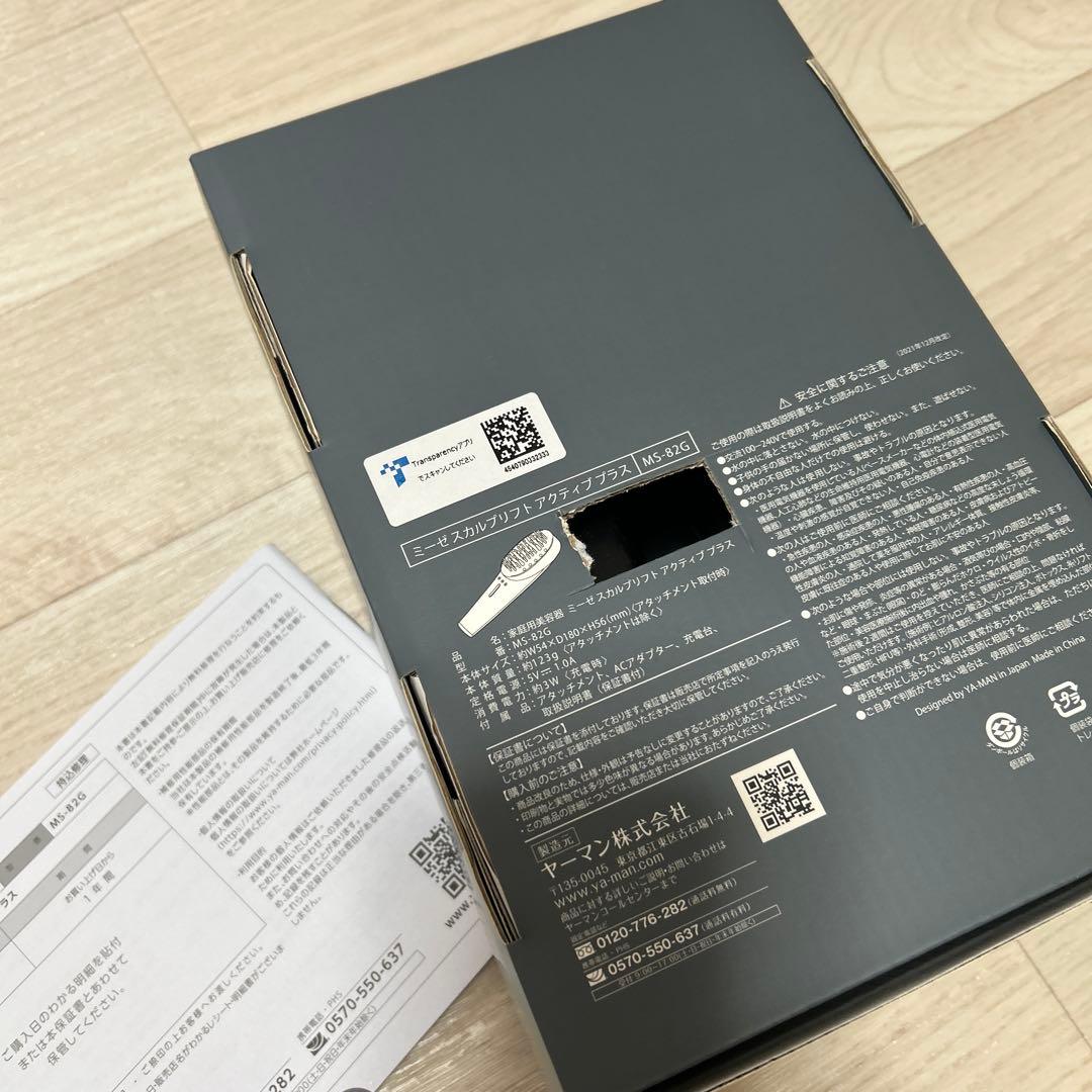 《安値》mysé スカルプブラシ 充電器付き グレー