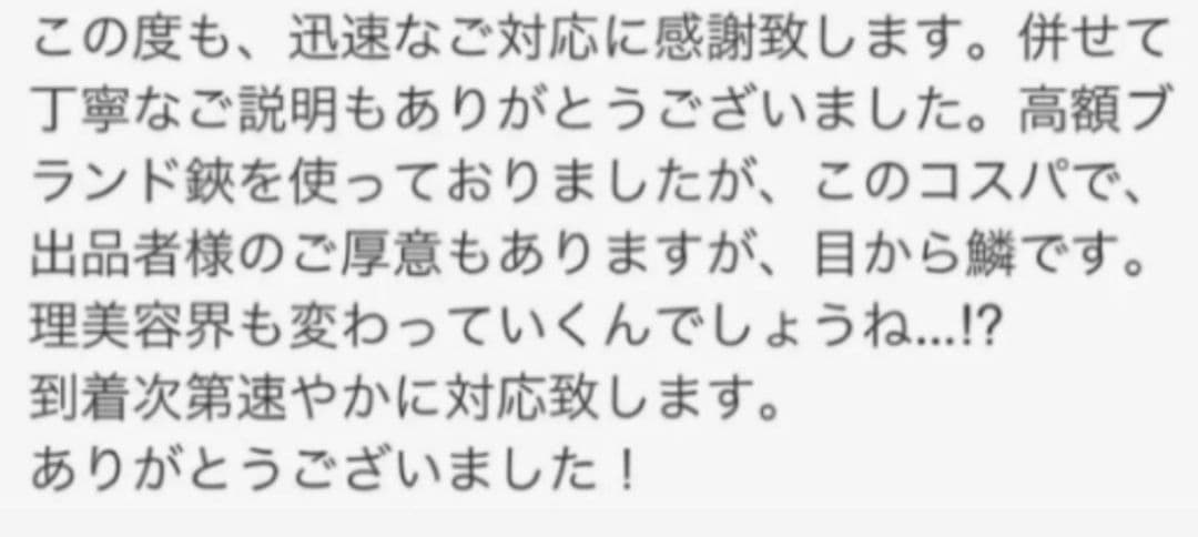 ナルトNBAA同様斜度付カットシザー理美容師＆トリマートリミングペット全部