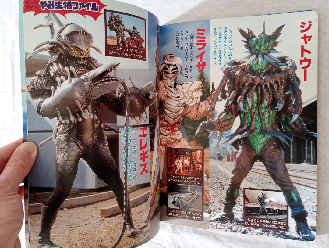 ゴードンさん専用！講談社シャンゼリオン絵本まとめ売り設定資料 平成