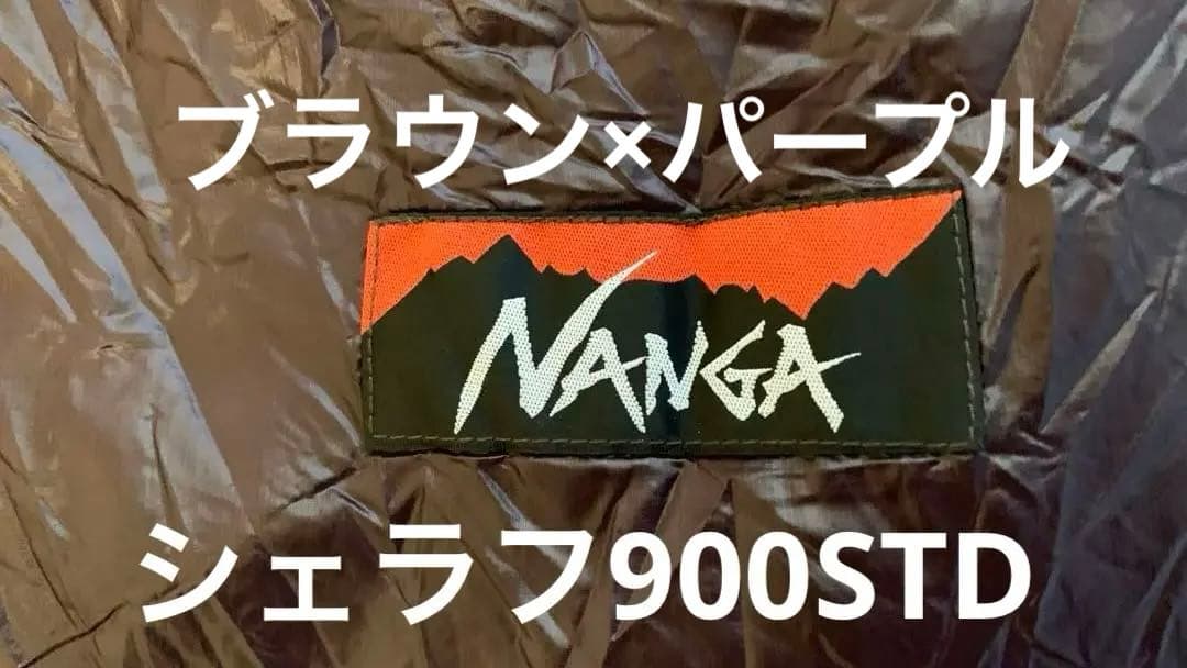 【新品未使用】ナンガシェラフ900STD Amazon.co.jp: ナンガ NANGA シュラフ マミー型 オーロラ 900STD