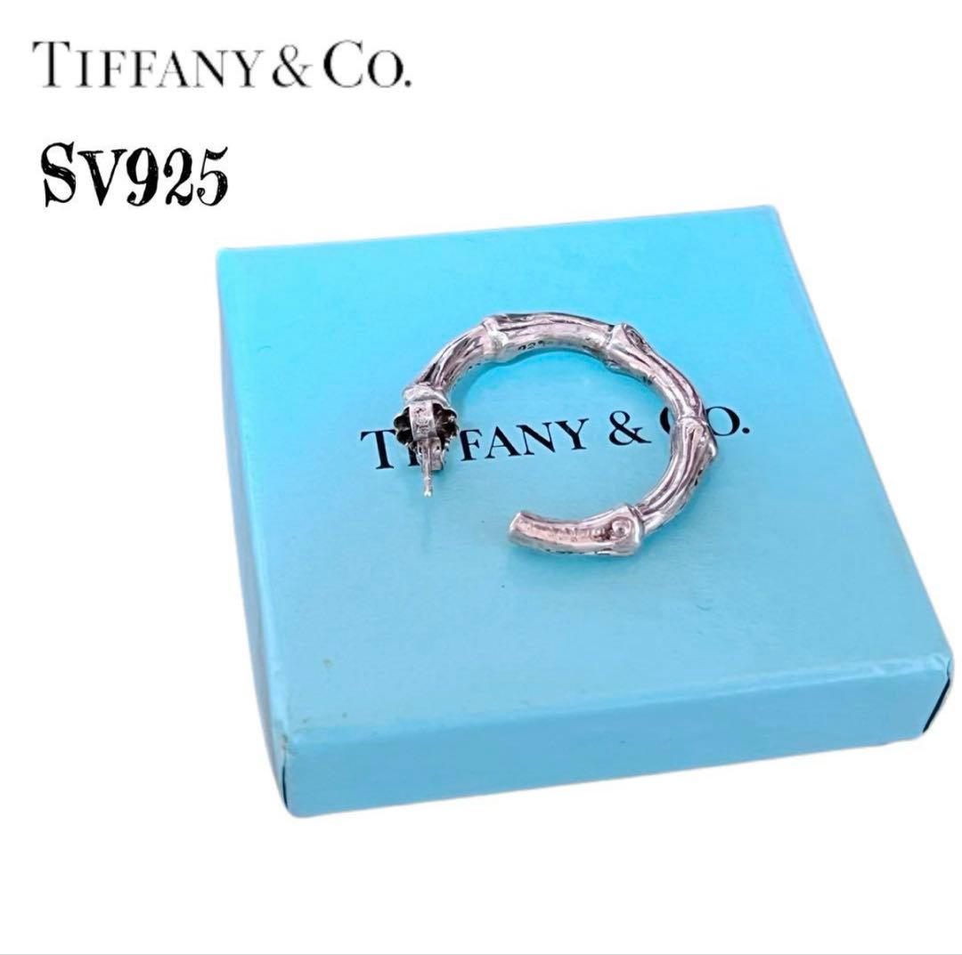 【最終値下げ・即購入OK】Tiffany バンブーピアス ラージ 最終値下げ・即購入OK】Tiffany バンブーピアス ラージ 最終値下げ・即
