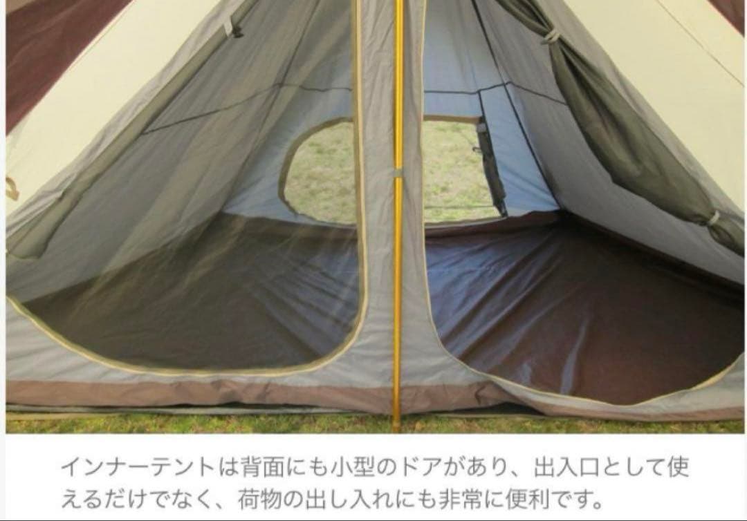 訳あり:ロゴス 2ルームTEPEE 500NA-3Pインナー・グランドシート付き