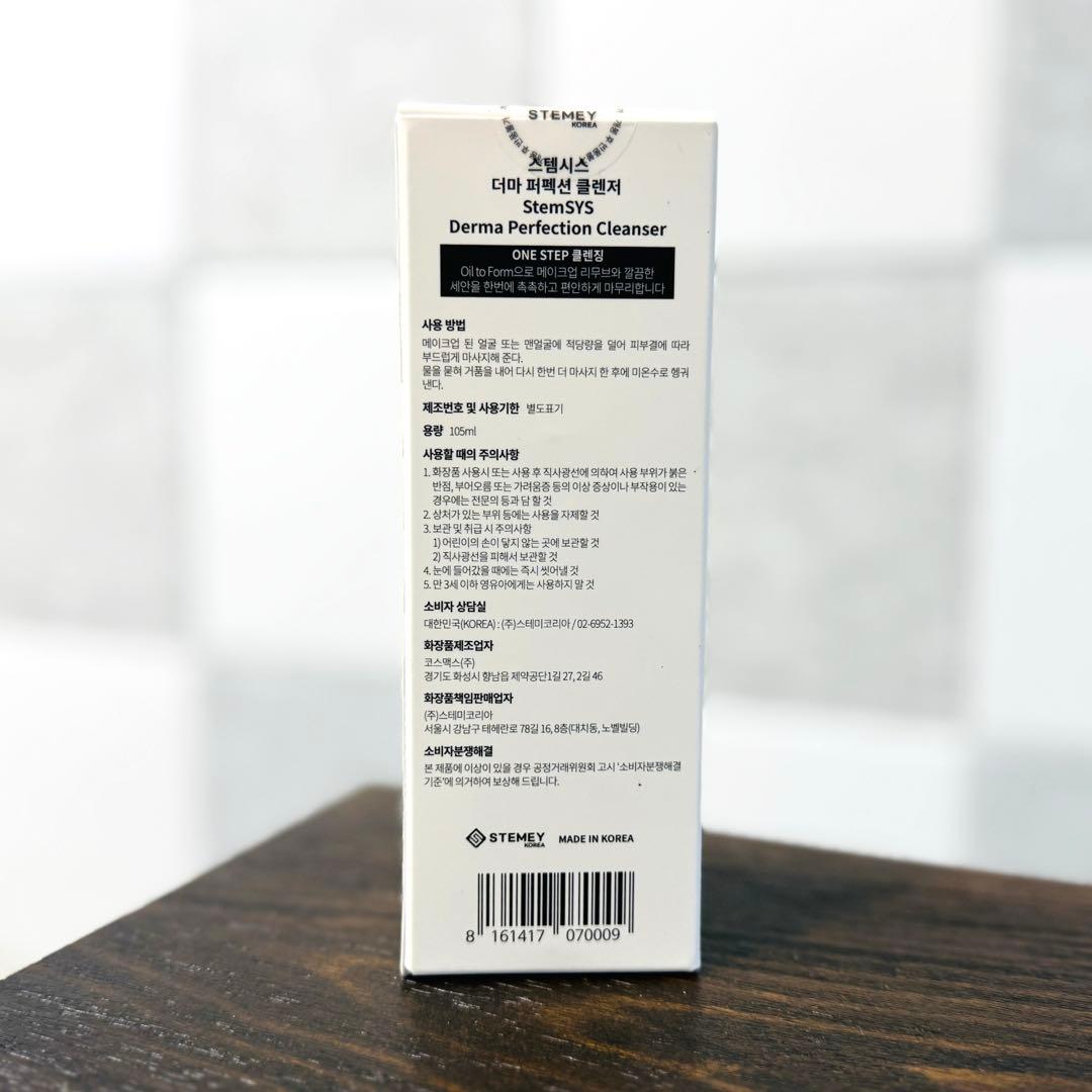 M*☆様 ドクターシス クレンザー／シーブースターセット